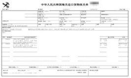牛肉報(bào)關(guān)